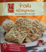 Rice Craker with pork floss