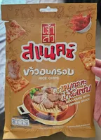 Rice Chips with Pork Floss Moo-Krata with Dipping Sauce Flavor