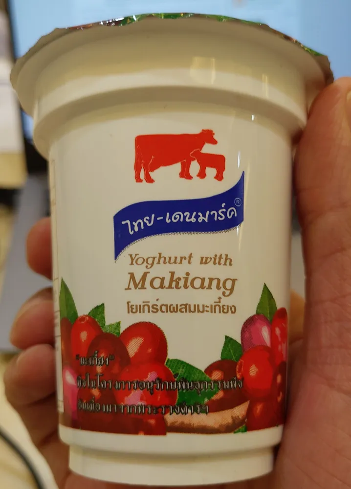 โยเกิร์ตผสมมะเกี๋ยง