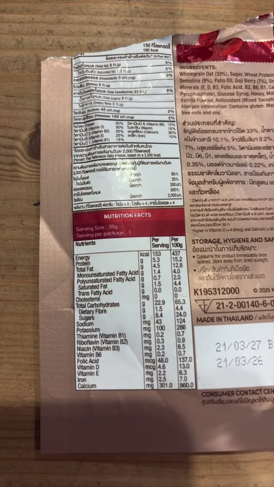 Wholegrain Oat