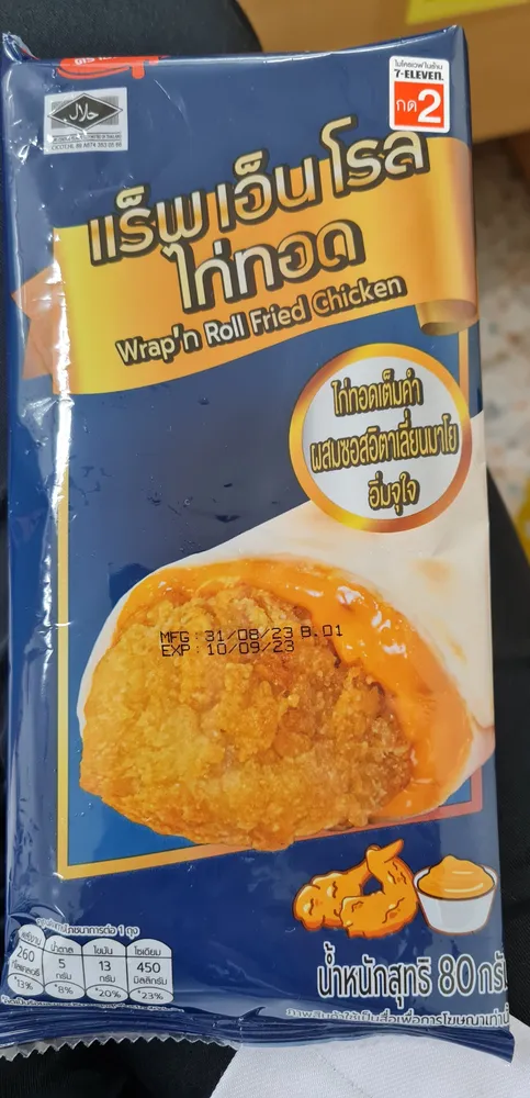 Wrap'N Roll Fried Chicken