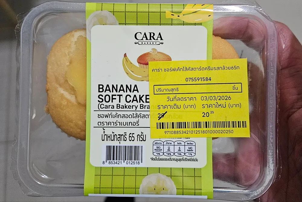 Banana Soft Cake