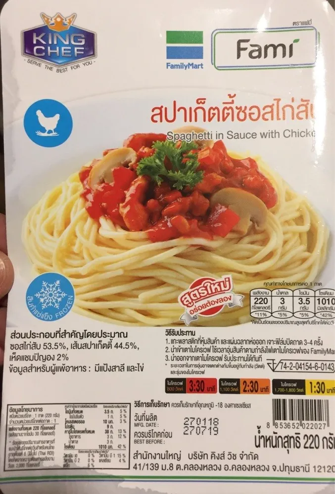 Spaghetti en Sauce avec Poulet