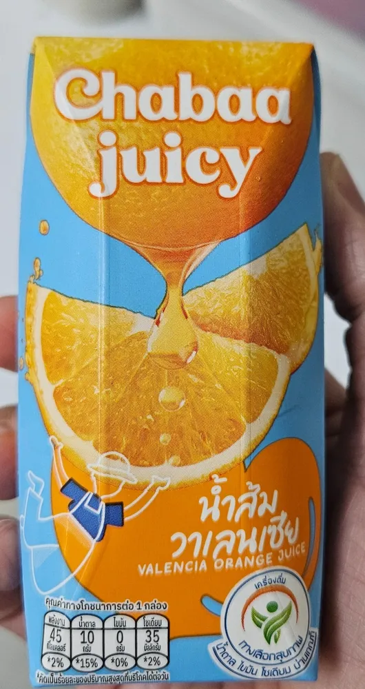น้ำส้มวาเลนเซีย