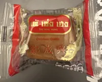 Mung bean dice Cake