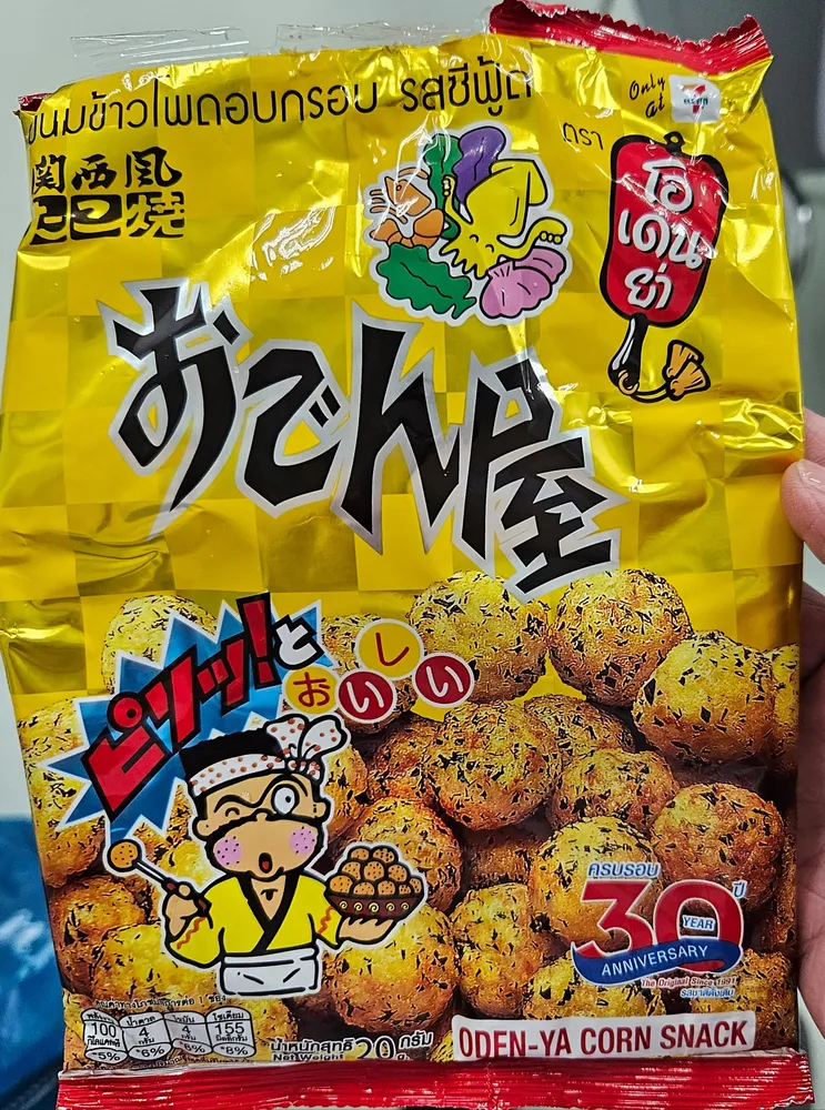 Corn Snack