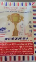 Agar Agar