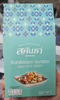 ข้าวกล้องงอก อบกรอบ