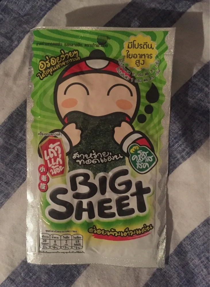BIG SHEET CLASSIC