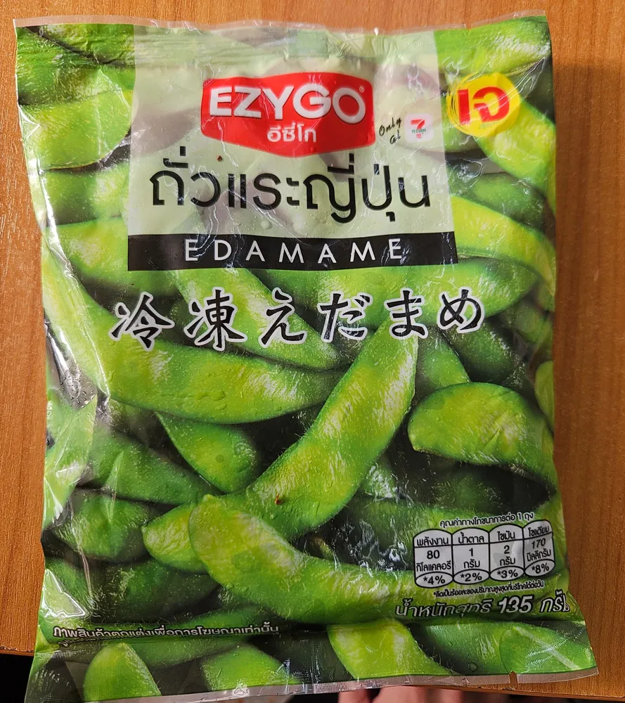 Edamame