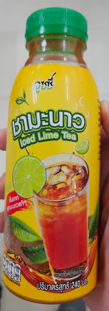 Iced Lime Tea
