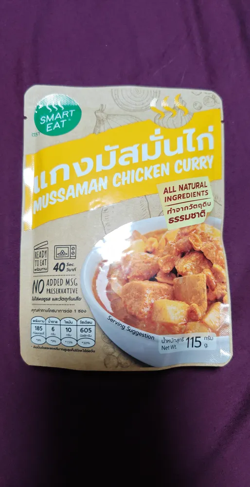 SMART EAT แกงมัสมั่นไก่