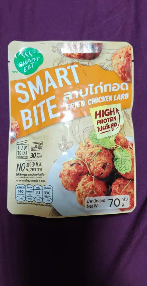 SMART EAT ลาบไก่ทอด
