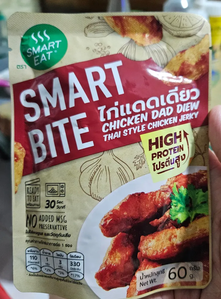 Thai Style Chicken Jerky