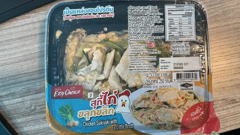 Chicken Sukiyaki with a Little Broth