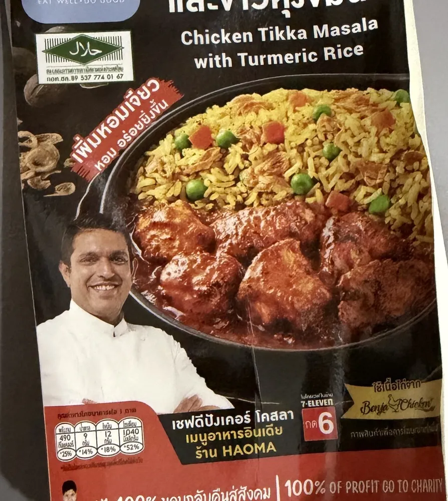 Chicken Tikka Masala with Turmeric Rice