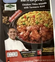 Chicken Tikka Masala with Turmeric Rice