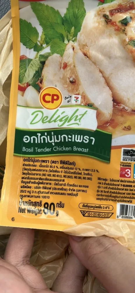 Basil Tender Chicken Breast