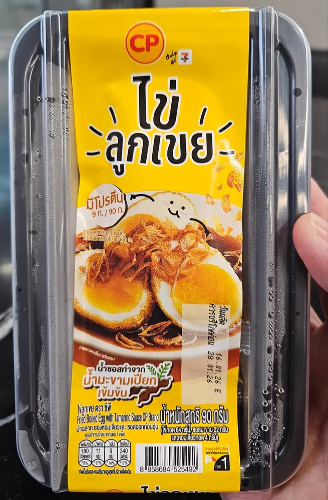 Fried Boiled Egg With Tamarind Sauce