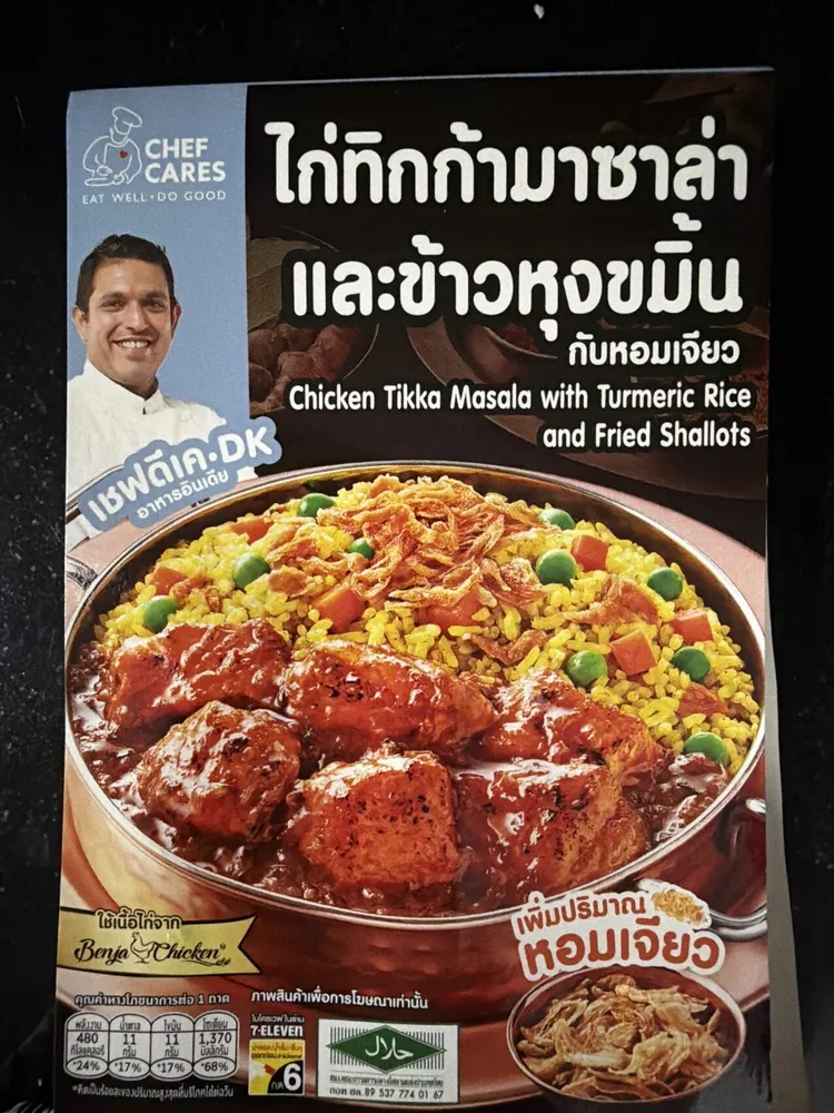 Chicken Tikka Masala With Turmeric Rice And Fried Shallots