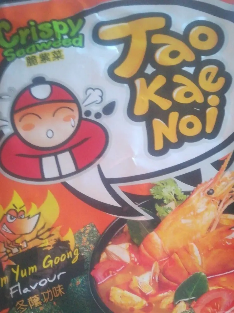 Crispy seaweed