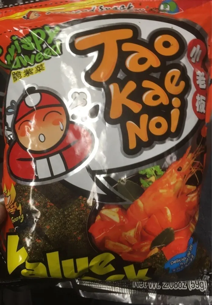 Crispy Seaweed