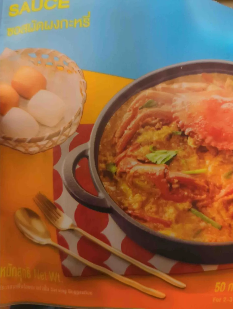 Stor gry curry sauce