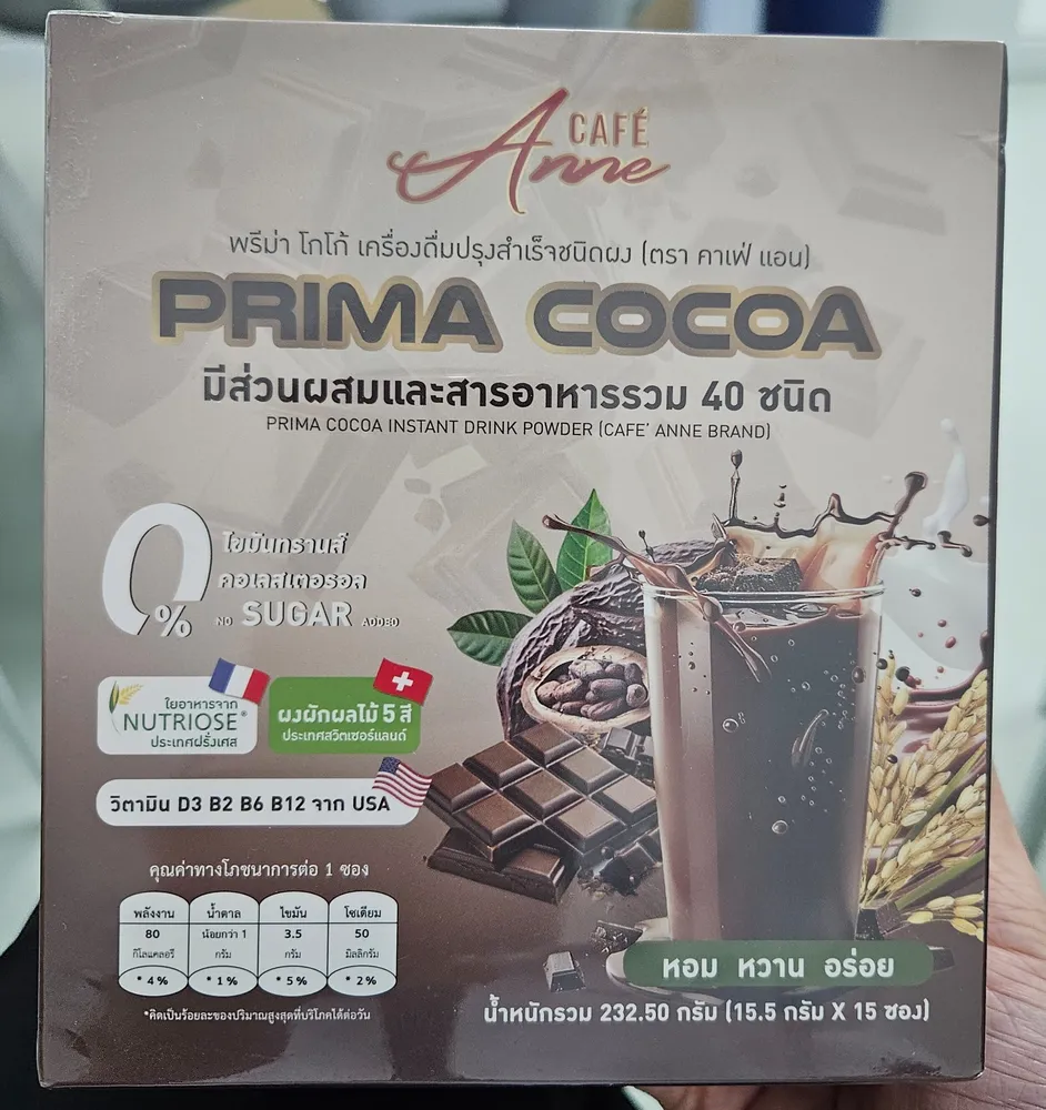 Prima Cocoa Instant Drink Powder