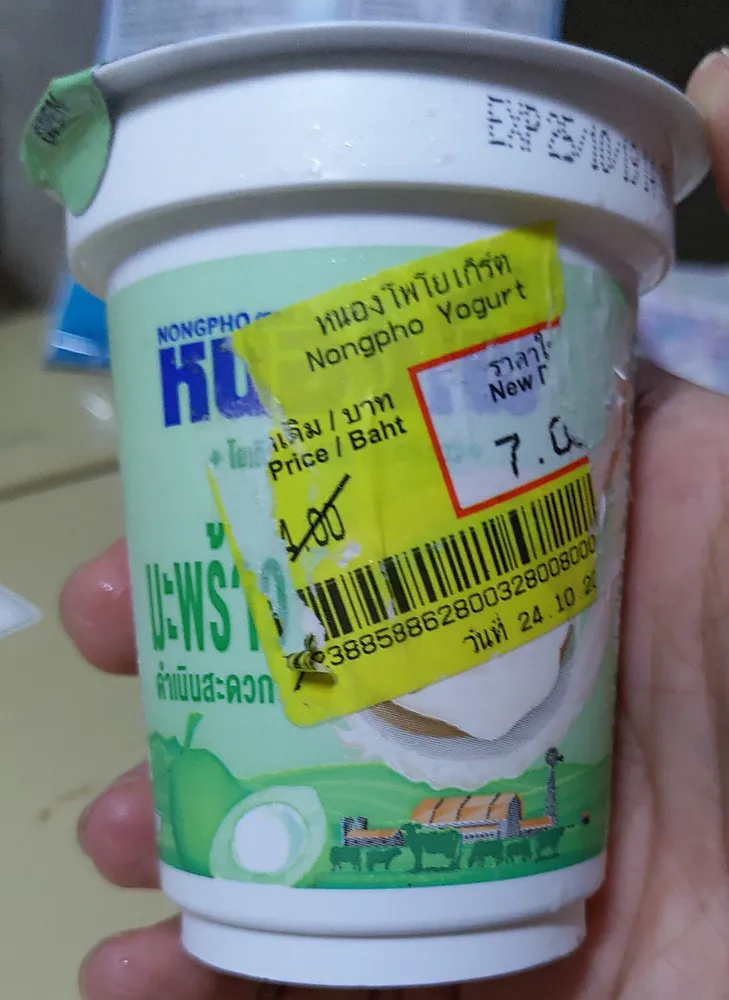Yogurt