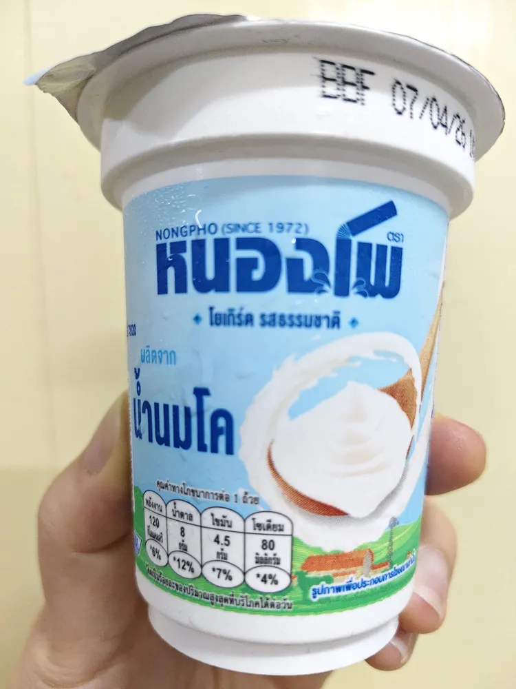 โยเกิร์ต รสธรรมชาติ