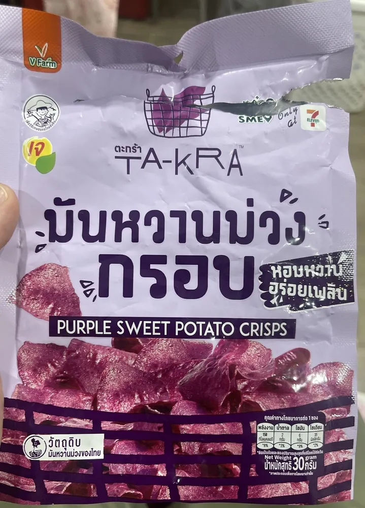 Purple Sweet Potato Crisps