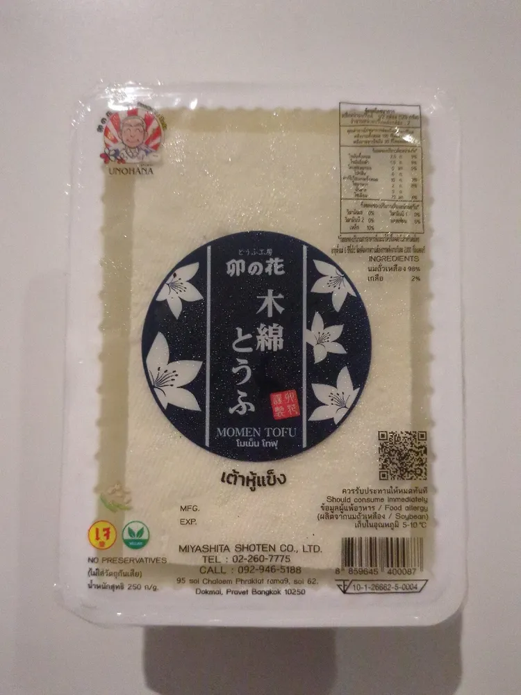 Hard Tofu