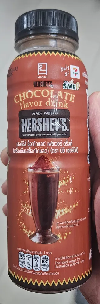 Chocolate flour drink- Hersheys