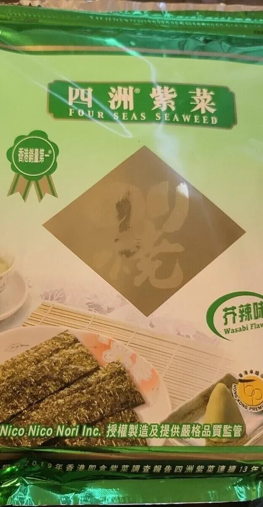 Four Seas Seaweed