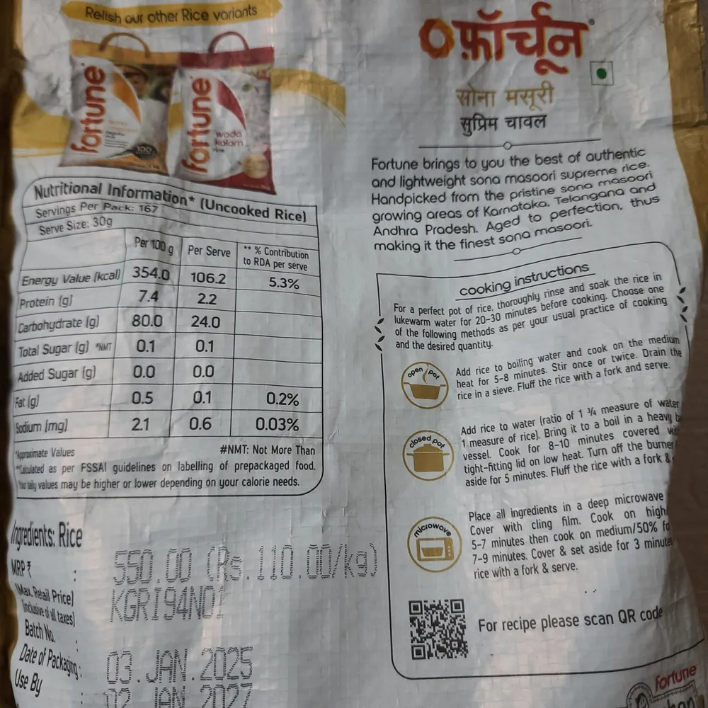 Sona Masuri Supreme  Rice