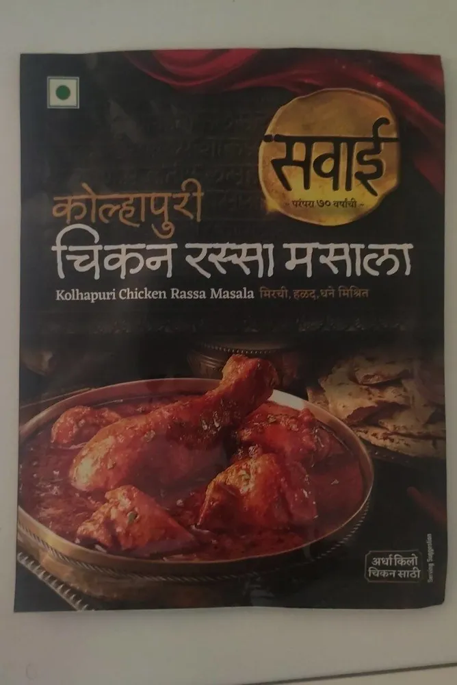 Kolhapuri Rassa Masala