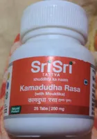Kamadudha Rasa (with Mouktika)