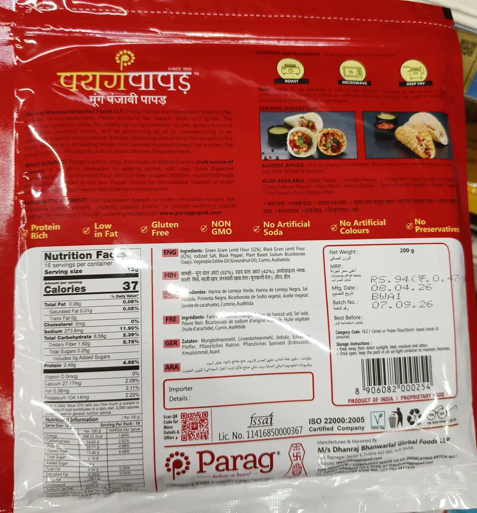 Moong Punjabi Papad