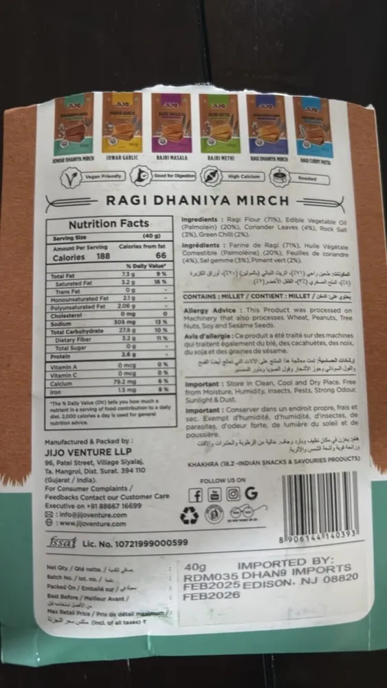 RAGI DHANIYA MIRCH