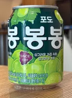 포도 봉봉