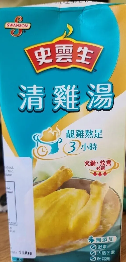 Clear Chicken Broth