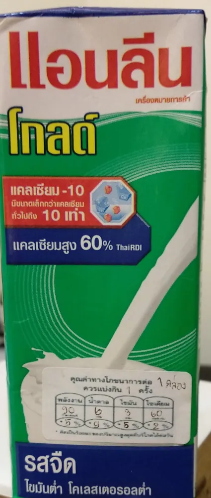 แอนลีนโกลด์ รสจืด