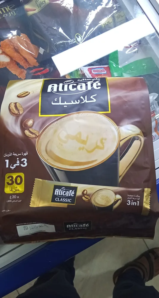 Alicafe Classic 3in1