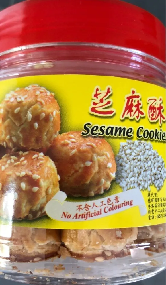 Gold Label Cookies Sesame Jar