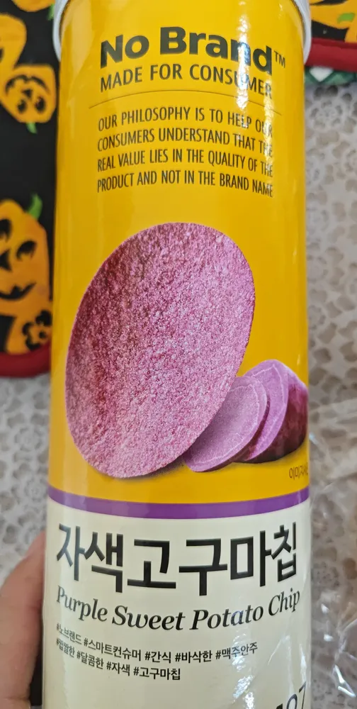 No Brand MADE FOR CONSUMER OUR PHILOSOPHY IS TO HE