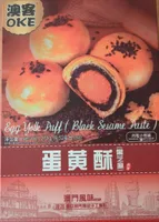 Egg Yolk Puff (Black Sésame Paste)