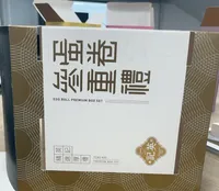 Egg Roll Premium Gift