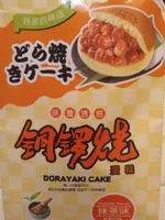 Dorayaki Cake Matcha