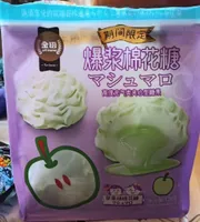 Nubes de azucar relleno sabor manzana
