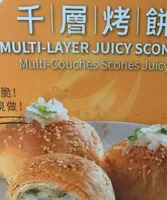 Tian Jia Multi-Layer Juicy Scones